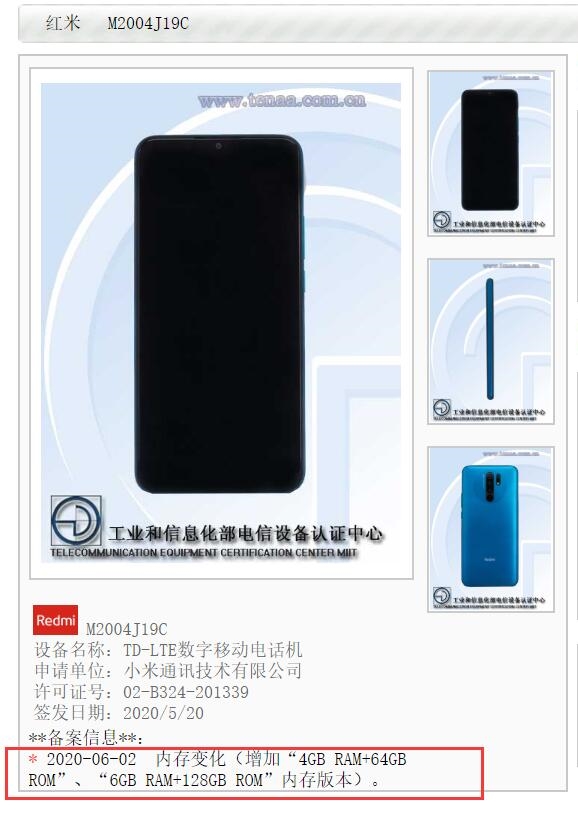 千元新机Redmi 9国行版入网：联发科G80加持两种选择