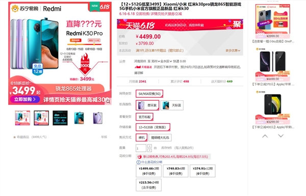 Redmi K30 Pro顶配版直降千元：12+512G到手价3499元两种配色