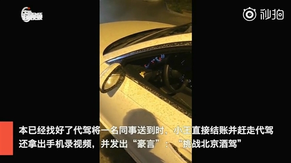 悲剧频发！北京男子挑战酒驾：1分钟后车祸死亡