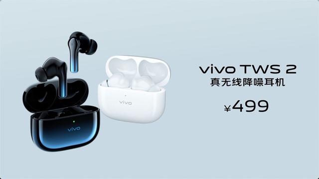 vivo旗下首款主动降噪耳机 vivo TWS 2 于5月20日发布并开启预售 