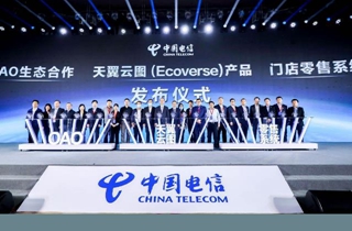 中国电信正式发布OAO生态合作计划 打造全新线上线下一体化合作模式