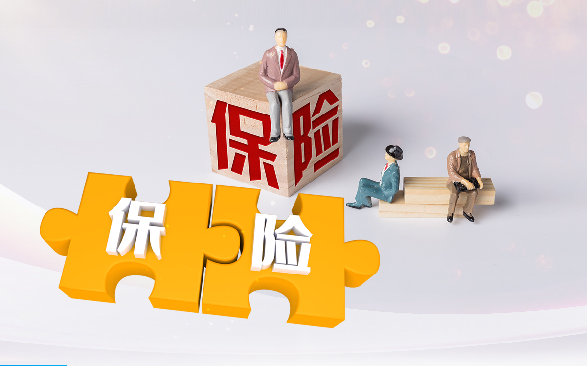 买车后被推荐买畅行无忧两全保险 十年可取变成三十年