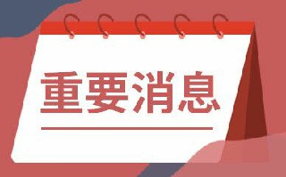 中国电信安徽安庆分公司运用“五全”工作法 全面提升基层党建工作