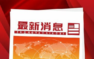 湖南省发布两项新政 助力服务业恢复发展
