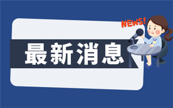 破解人力短缺难题 用科技力量筑牢上海战“疫”防线