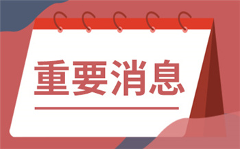 保障全产业链复工复产 长三角地区将试行“白名单池”制度