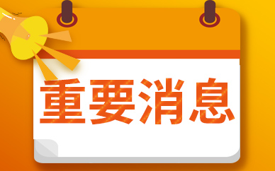 世界热门:MIUI 14支持机型名单曝光：多达上百款、部分老设备无缘
