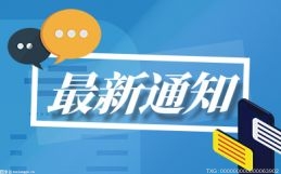 再添“国字号”荣誉！廊坊成京津冀地区首个被授牌的“中国快递示范城市”