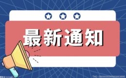 最新：重庆市应急管理局发布《重庆家庭应急物资储备建议清单》