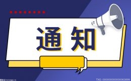 视讯！全国首批！四川省首份跨境电商零售进口电子税单成功支付