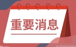 环球新资讯：最新：重庆市璧山区首个复合式人才社区景山人才社区正式启用