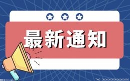 泰坦股份澄清：未生产销售LOWDK、Q布等电子布织机产品-每日快播